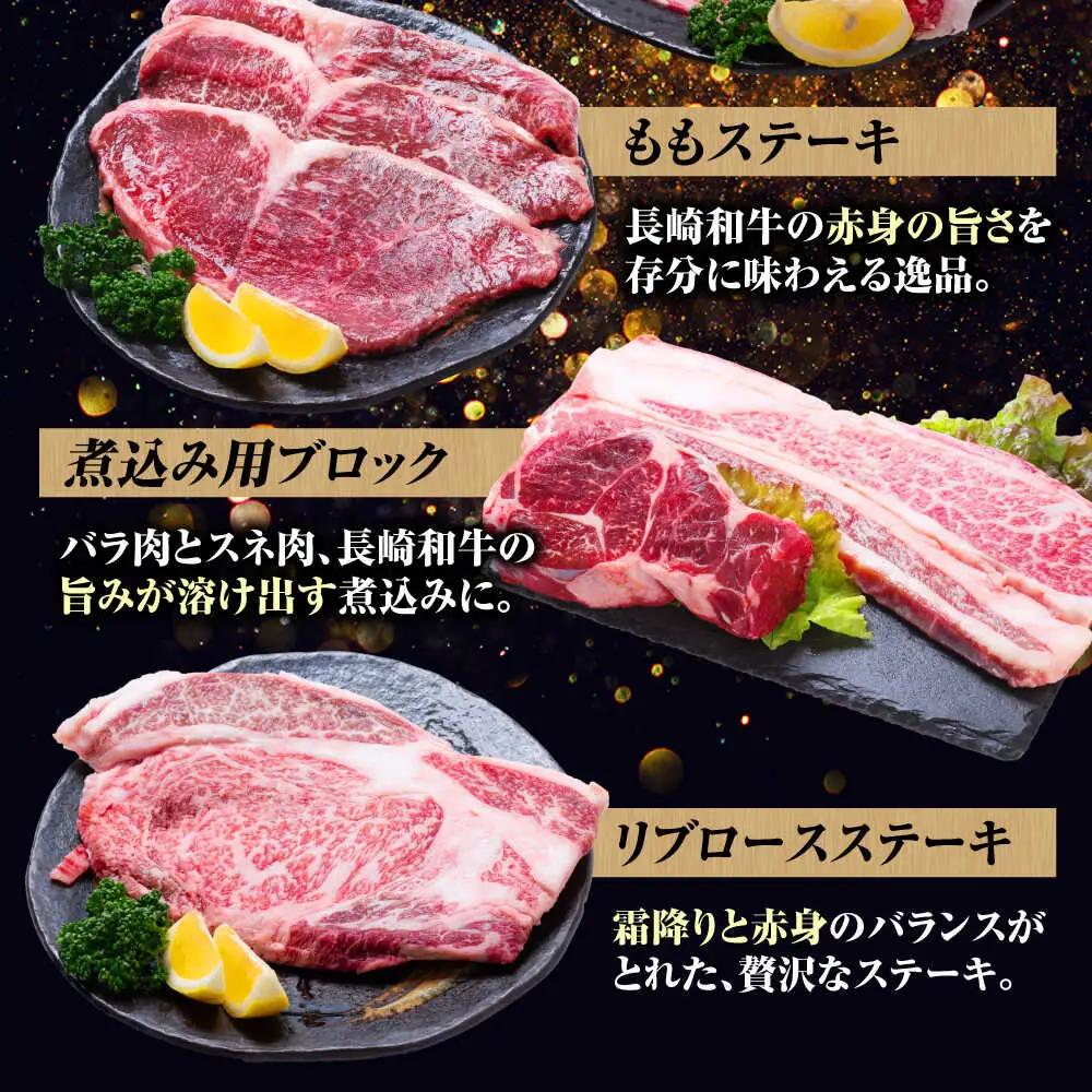 【12回定期便】希少部位 長崎和牛 定期便 プレミアムコース 計10kg お楽しみ 牛肉 バラエティ定期便 国産 / サーロイン もも カルビ ロース 焼き肉 すき焼き リブロースステーキ しゃぶしゃ