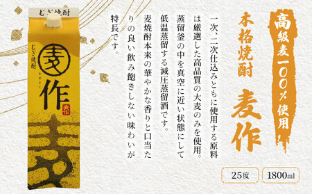 I-J1 【定期便・全6回】南九州文化の本格焼酎お手軽紙パック！思う存分、晩酌用本格焼酎セット(2銘柄・各1800ml×3本、ひむか寿 赤芋仕込み・麦作鬼ころし)×6回【寿海酒造】