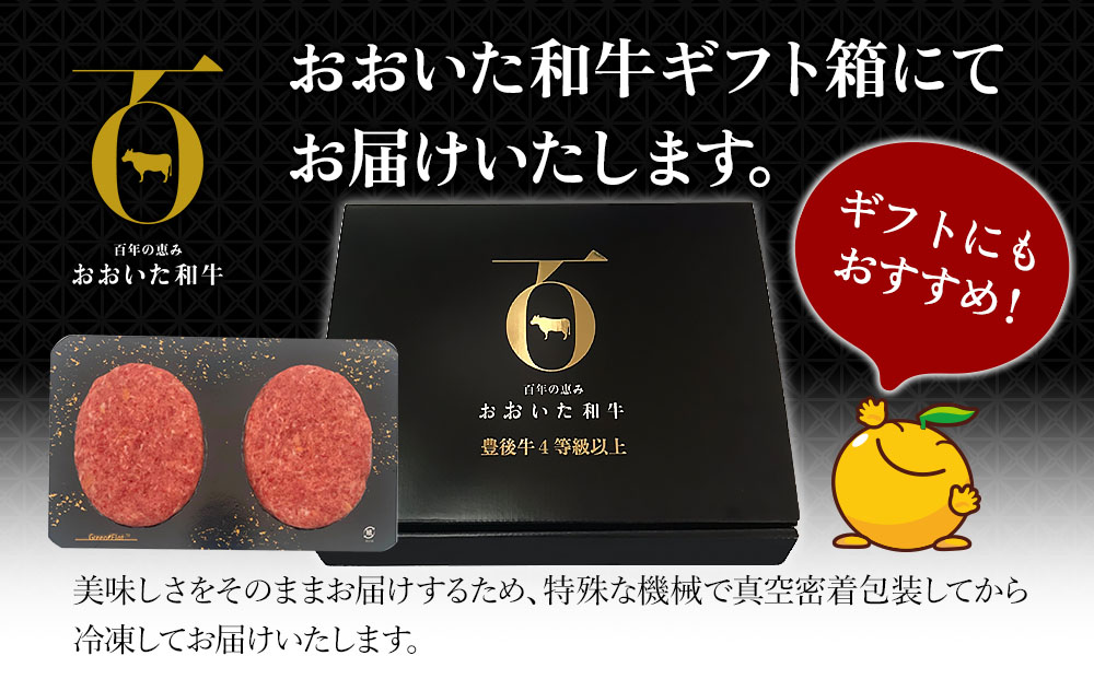 おおいた和牛100％生ハンバーグ 150g×6個 牛肉 豊後牛 ハンバーグ おかず 惣菜 冷凍 大分県産 九州産 津久見市 国産 送料無料