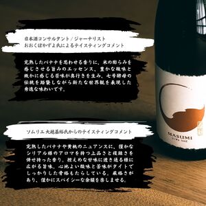 極上の真澄 純米大吟醸酒 山花 720ml 箱入 日本酒 日本酒 日本酒 日本酒 日本酒 日本酒