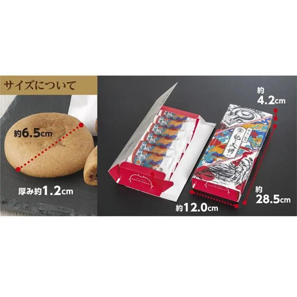 能き美餅（よきみもち）6入 和菓子 焼菓子 能美市