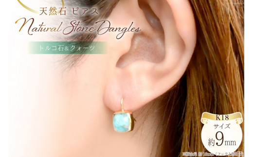 ピアス K18 天然石 トルコ石 （ ターコイズ ） [シエロ 山梨県 中央市 21470780] アクセサリー ジュエリー アクセ 水晶 アンティーク クラシカル シンプル 18k かわいい