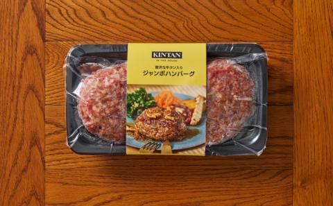 [KINTAN]250g！牛タン入り“ジャンボ”ハンバーグ 10個入り