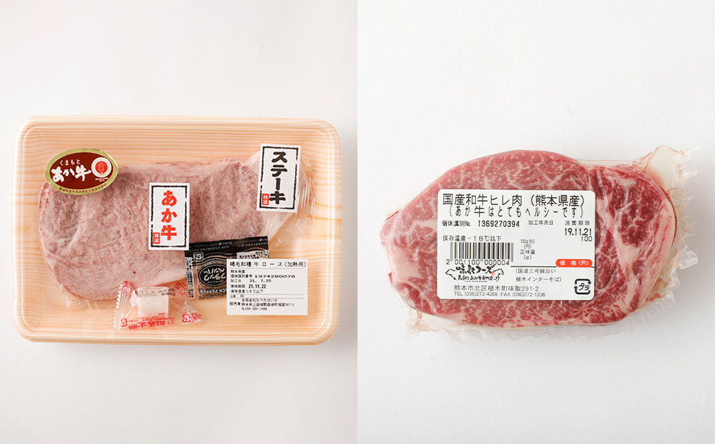 【3か月定期便】熊本 あか牛 特選 あか牛ヒレ肉 サーロイン