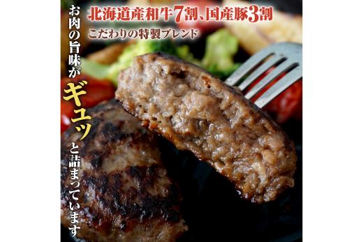 阿部精肉店の味付き和牛ハンバーグ（130g×10個）【160005】_イメージ3