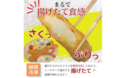 ＜温めるだけ＞南知多名物 まるは本館 名物エビフライ 4本セット ご家庭で温めやすい16cmサイズ