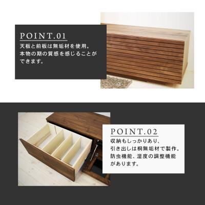 ふるさと納税 大川市 【大川家具】無垢材　テレビボード　風雅　ローボード　幅2700【設置付き】ウォールナット　 |  | 01