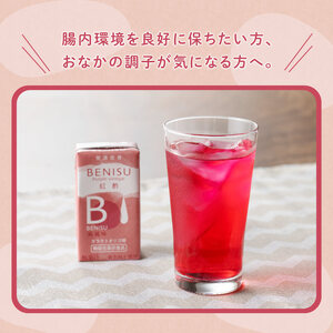 サンA 紅酢［機能性表示食品］紙パック 24本【飲料 ガラクトオリゴ糖 ビフィズス菌 腸内環境 便通改善 酢 紅酢】