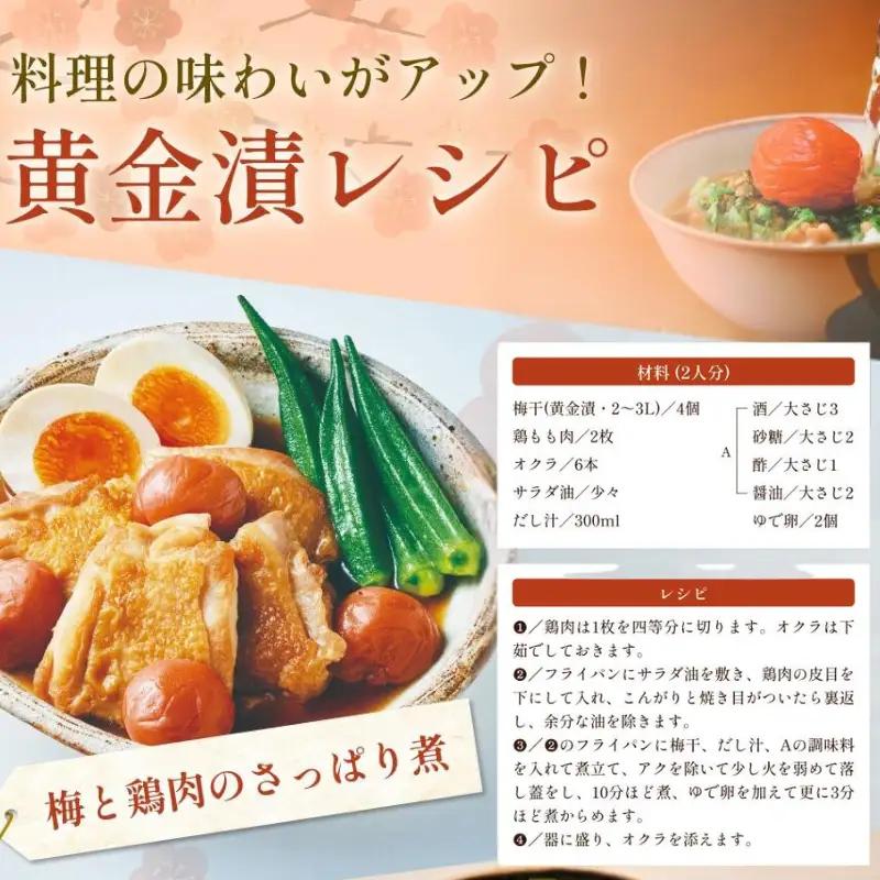 梅干し 400g 塩分約10％ 黄金漬 元祖はちみつ入梅干し【umicbn001B】