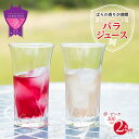 【ふるさと納税】濃縮バラジュース【赤・ピンク】(200mL×2本セット) | 詰合せ セット ばら 薔薇 ジュース 飲料 広島県 福山市