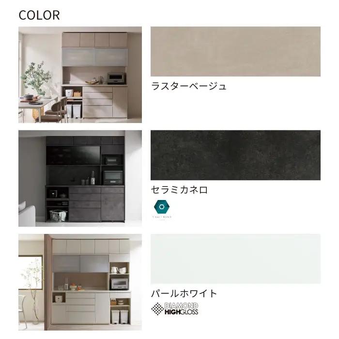 キッチンボード YS-1600R [No.1328] ／ 家具 インテリア 岐阜県