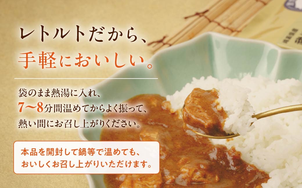 カレー 武州さし豚カレー 200g×4袋 | ポークカレー ぽーくかれー レトルトカレー れとるとかれー 埼玉県産 武州さし豚