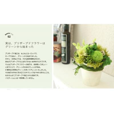 ふるさと納税 鳴門市 プリザーブドフラワー  アーストーン【Fine】 |  | 02