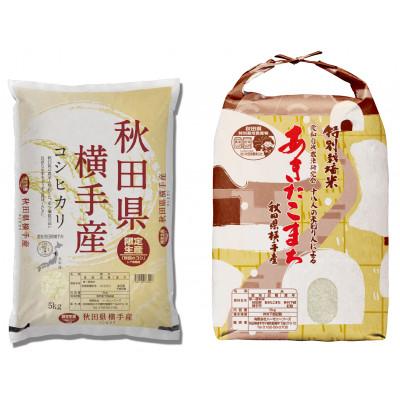 ふるさと納税 横手市 【令和7年産】＜愛和自然農法研究会＞横手市産銘柄米厳選セット10kg(5kg×2袋) |  | 01