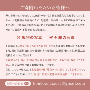 【 隔週１２回定期便 】 卵 赤たまご 960個 ： 80個×12回 たまご 【配送不可地域：北海道、沖縄、離島】