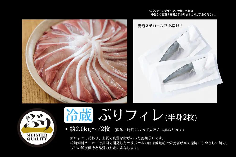 AQ-4704-202605／【鹿児島産ぶり】冷蔵・ぶりフィレ（半身2枚）