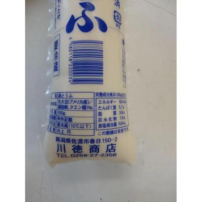 日本酒 手作り卵豆腐 セット | 新潟県 佐渡市 日本酒