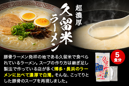 福岡三大ラーメン 食べ比べ 15食セット 《30日以内に出荷予定(土日祝除く)》豚骨 常温 常温保存 博多ラーメン 長浜ラーメン 久留米ラーメン 