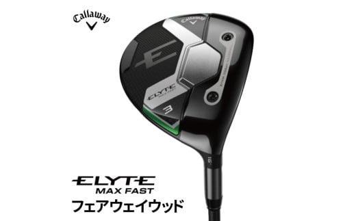 キャロウェイ  ELYTE MAX FASTフェアウェイウッド  LIN-Q 3W　LIN-Q GREEN 40 for Callaway SR 〈 2025年5月中旬以降発送予定 〉