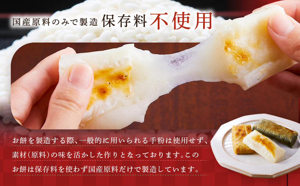 瀬木餅店 杵つき 餅 6袋 セット（ 白餅 草餅 栃餅 各2袋）| もち 餅 お餅 食べ比べ 国産 高山 国内産 飛騨高山 ファミリーストアさとう CY048