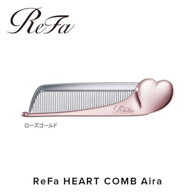 ふるさと納税 名古屋市 ReFa HEART COMB Aira【ローズゴールド】 リファ ハート コーム 美容