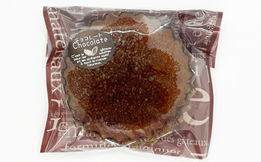 ギフト マドレーヌセット10個（レモンマドレーヌ5個 チョコマドレーヌ5個) 焼き菓子 小分け 詰め合わせ マドレーヌ スイーツ デザート 横須賀【パティスリーハダ】 [AKAM006]