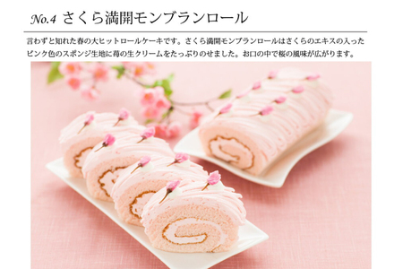 お試しロールケーキセット (AQ071)　