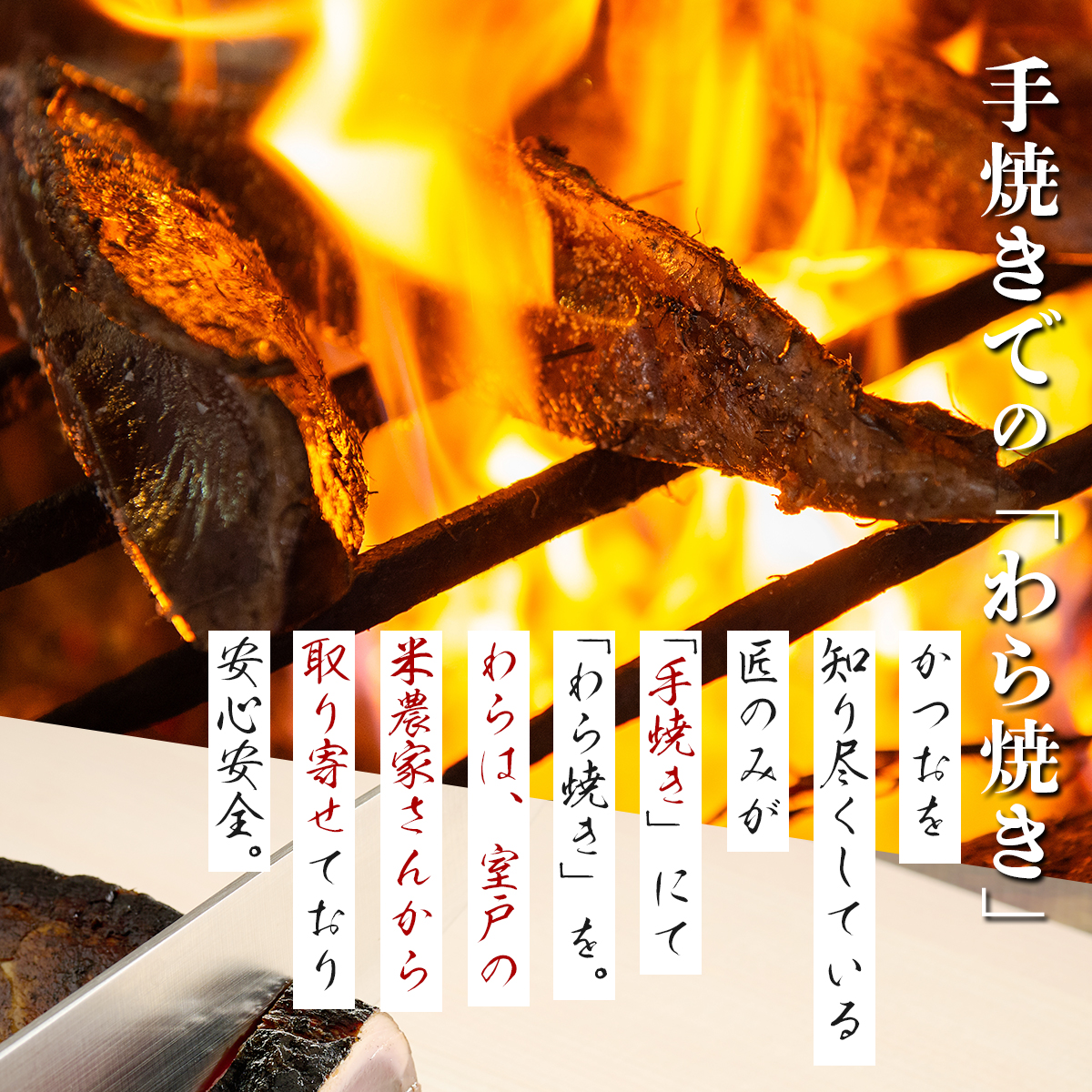 【ふるさと納税】【コロナ緊急支援品】厳選かつおの完全わら焼きたたき 3節入り 3本 室戸海洋深層水の塩付き かつおのたたき カツオのたたき 鰹 カツオ たたき 海鮮 冷凍 送料無料 kr003