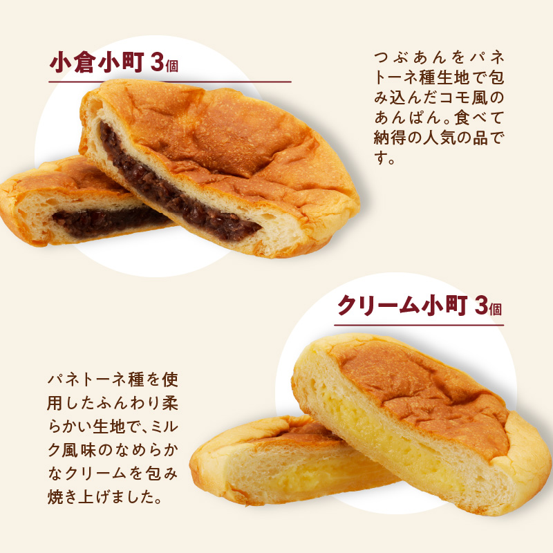 【賞味期限60日間】コモパン　こまきふるさとセット（23個入り）／災害用備蓄 保存食 非常食 防災グッズにも[014K01]_イメージ3