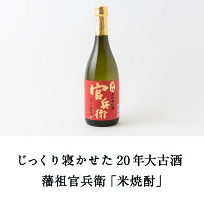 ふるさと納税 うきは市 ふるさと納税 特別セット(日本酒・リキュール・米焼酎 各720ml)　008-0033 |  | 03