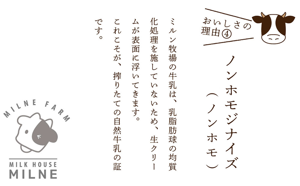 『ミルン牧場の飲むヨーグルト』800ml×2本 【牛乳 牧場 ノンホモ 低温殺菌 セット のむヨーグルト 乳飲料】(H102131)