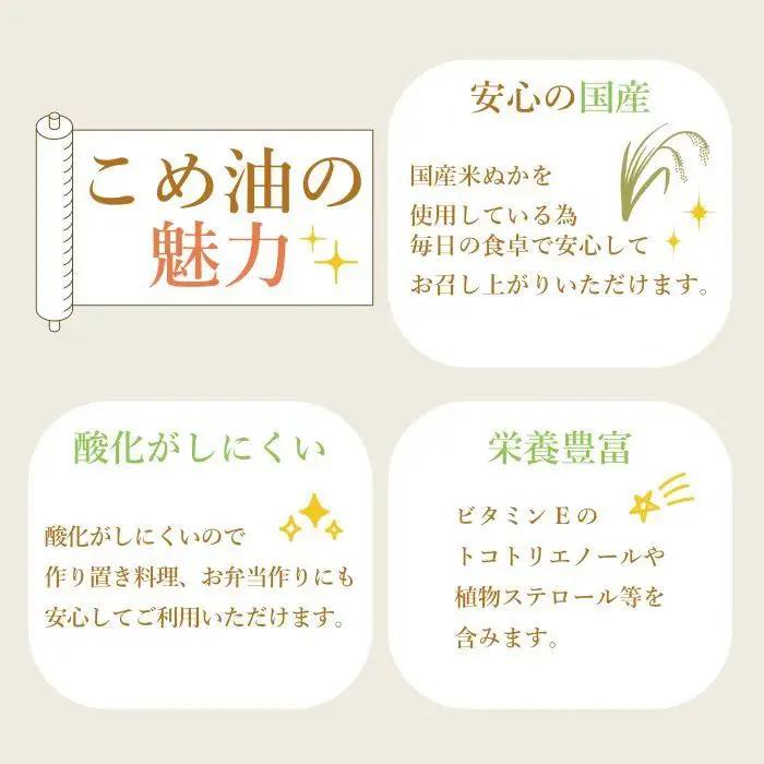 【大人気】【国産】こめ油 500g×12本 ［MS117］こめ油