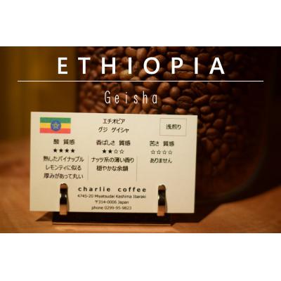 ふるさと納税 鹿嶋市 「豆」4種飲み比べ・スペシャルティの酸を楽しむローストセット |  | 01