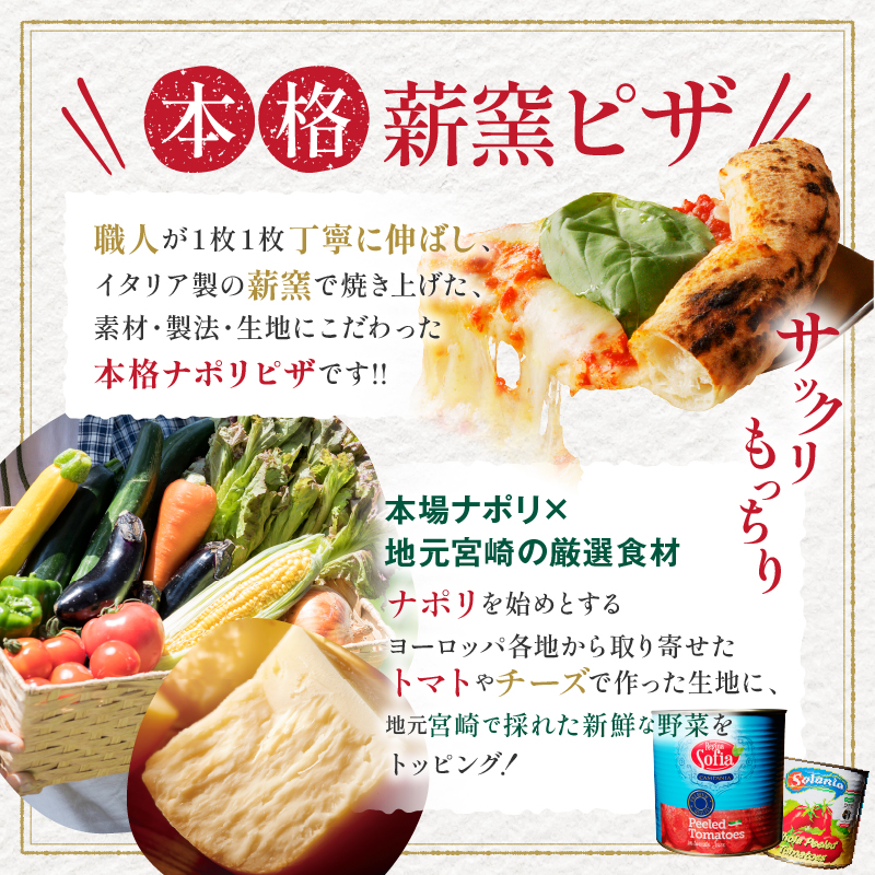 BONLISSA薪窯ピザBセット(合計3枚)_T001-002【パン 加工品 国産 人気 ギフト 食品 ぴざ 自家製 簡単調理 お土産 贈り物 送料無料 プレゼント】
