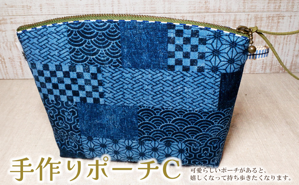 手作りポーチC(紺和柄)【小物入れ 化粧ポーチ トラベルポーチ ハンドメイド 和柄 プレゼント 内ポケット付き マチあり 人生の楽園】A6-J023034