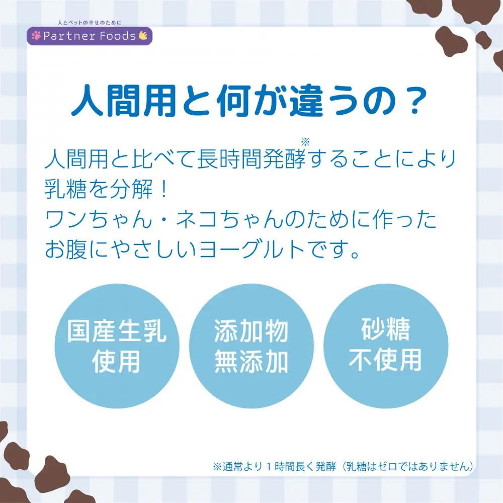 犬猫用ヨーグルト　プロテイン　30g　8個入り×2箱