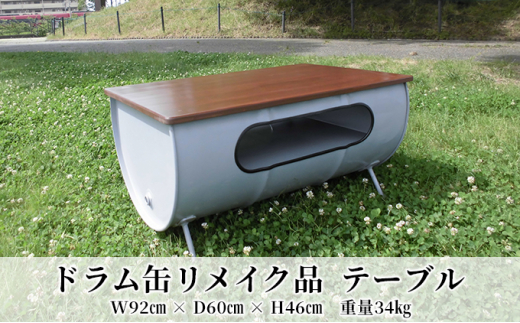 
[№5830-0287]ドラム缶リメイク品　テーブル
