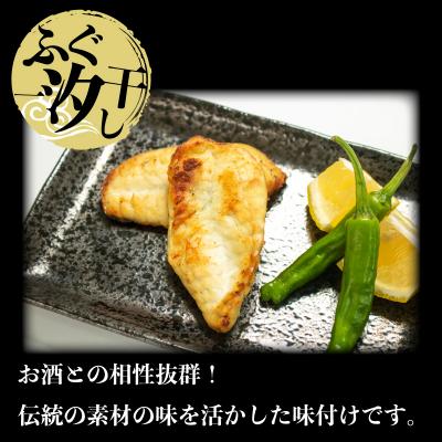ふるさと納税 下関市 ふぐ のどぐろ 刺身 開き 干し 一汐 干し まふぐ 干物 3人前 冷凍 AU420 |  | 02