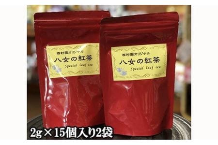 国産紅茶15個入り2袋 ｜お茶 NME