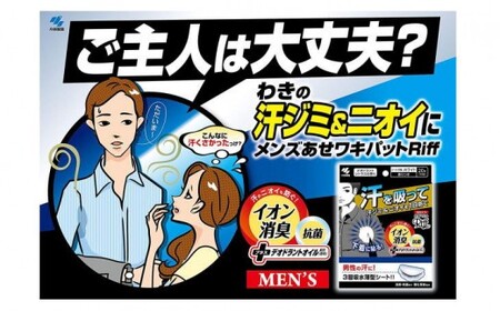 汗脇パッド 汗取り 男性用 メンズ Riff リフ あせワキパット デオドラントシトラス ホワイト 20枚 （10組） ×5箱 合計100枚 セット 【愛媛小林製薬】