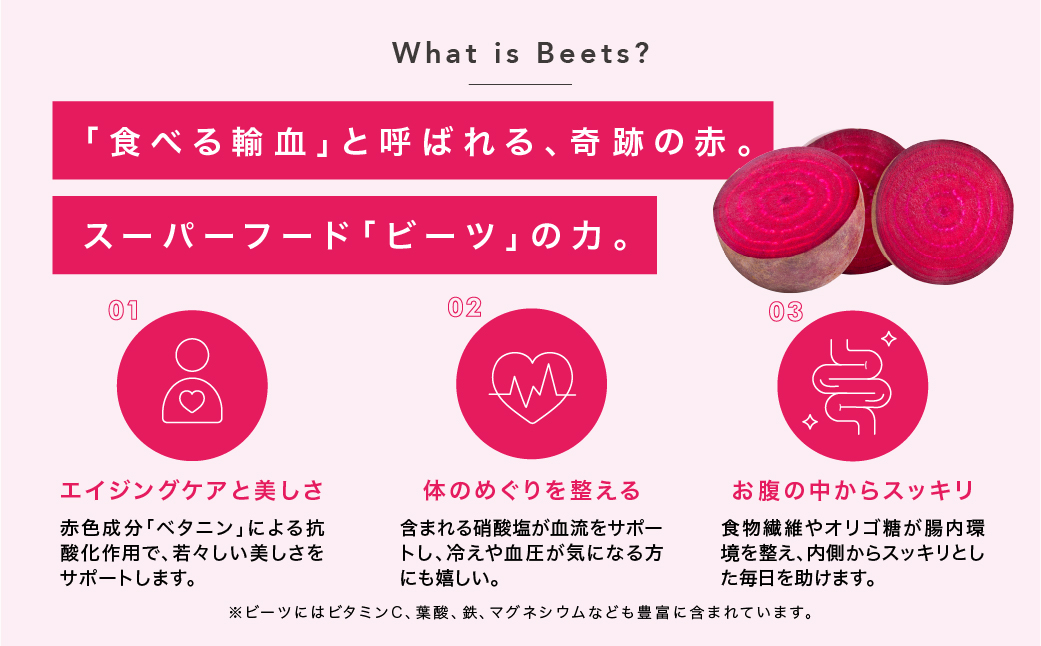 【亜蛮忠留】無農薬ビーツを使用したビスコッティ３袋セット