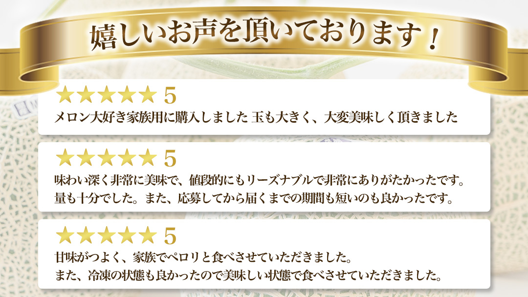 【2026年8月下旬発送開始】 季節 限定 ！ 甘さ満点 アールス メロン 3玉 入箱 果物 フルーツ 農家直送 産直 青肉メロン 特産品 マスクメロン メロン くだもの 茨城 [BC044sa]