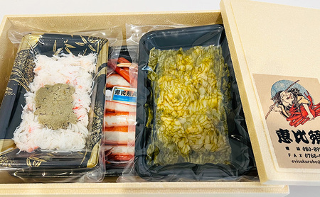 【3か月連続でお届け】富山湾産紅ズワイガニ（カット済）・バイ貝朧昆布締めセット 富山県黒部市/タグ付き 贈答 自分にご褒美  漁師直販 恵比須丸 定期便 魚貝類 加工食品 ずわい蟹 