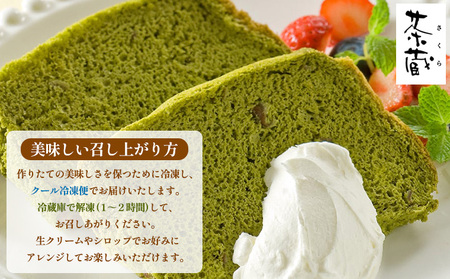 茶蔵 和のシフォンケーキ 4種詰合せ・10個入(抹茶4個・はちみつバニラ2 個・黒糖2個・黒ごま2個)サイズ:22×28×7cm 冷凍発送 FY25-281