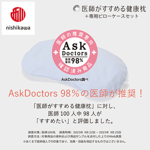 【nishikawa/西川】New[医師がすすめる健康枕]もっと横楽寝&ピローケース付き 高め／ブルー(まくら 枕 睡眠 エアー 西川 Air ピロー 枕 まくら 調整 高さ 寝具 マクラ 睡眠 快眠