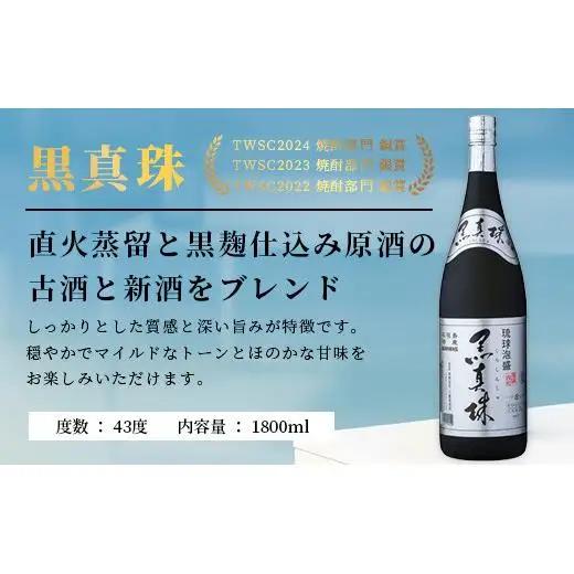 琉球泡盛　島うらら+古酒八重泉+黒真珠+八重泉一升瓶セット YS-18