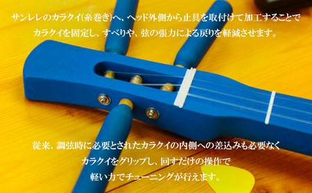 【三線工房まちだ屋】サンレレ海遊びSanleleUmiAshibi＜グリーン・ハイサイオキナワ＞