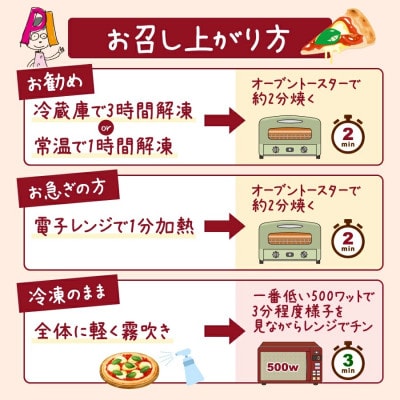 本格冷凍ピザ 3種3枚入り ピザCセット (ボロネーゼ/サルシッチャ/クアトロ)【配送不可地域：離島】【1565846】