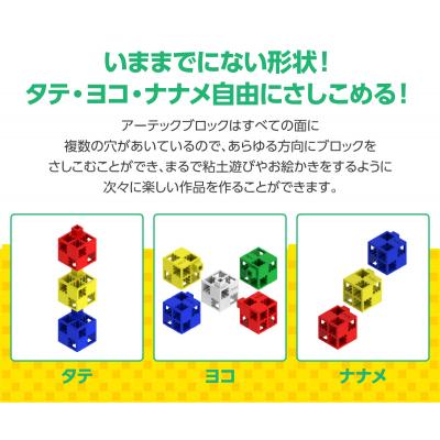 ふるさと納税 八尾市 アーテックブロック　220ピースセット　パステル(C232) |  | 01