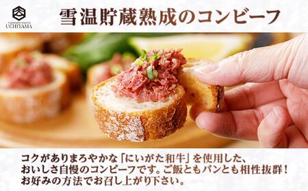 【定期便 全3回】 コンビーフ 70g 2個 計140g にいがた和牛 国産 黒毛和牛 和牛 肉 新潟県 南魚沼市 冷凍 YUKIMURO WAGYU UCHIYAMA 内山肉店